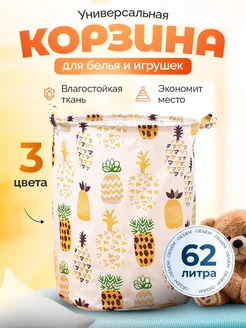 Корзина для хранения игрушек