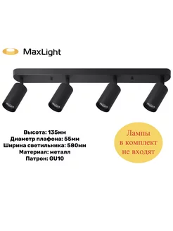 Спот светильник настенный потолочный MaxLight 221804183 купить за 2 716 ₽ в интернет-магазине Wildberries