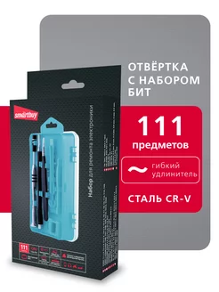 Отвертка с набором бит 111 шт, ст.CR-V, 98 бит,отв, пинц Smartbuy 221804278 купить за 629 ₽ в интернет-магазине Wildberries