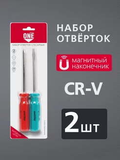 Набор отверток 2 шт, крестовые и шлицевые, PH2x100, SL6x100 Smartbuy 221804330 купить за 220 ₽ в интернет-магазине Wildberries