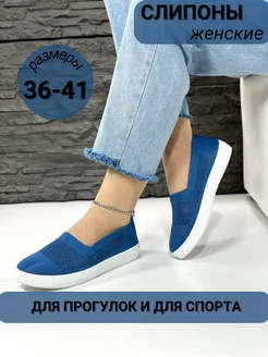 Слипоны дышащие в сетку LOUIS MODA 221806132 купить за 755 ₽ в интернет-магазине Wildberries