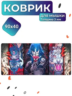 Коврик для мышки аниме большой игровой 90x40