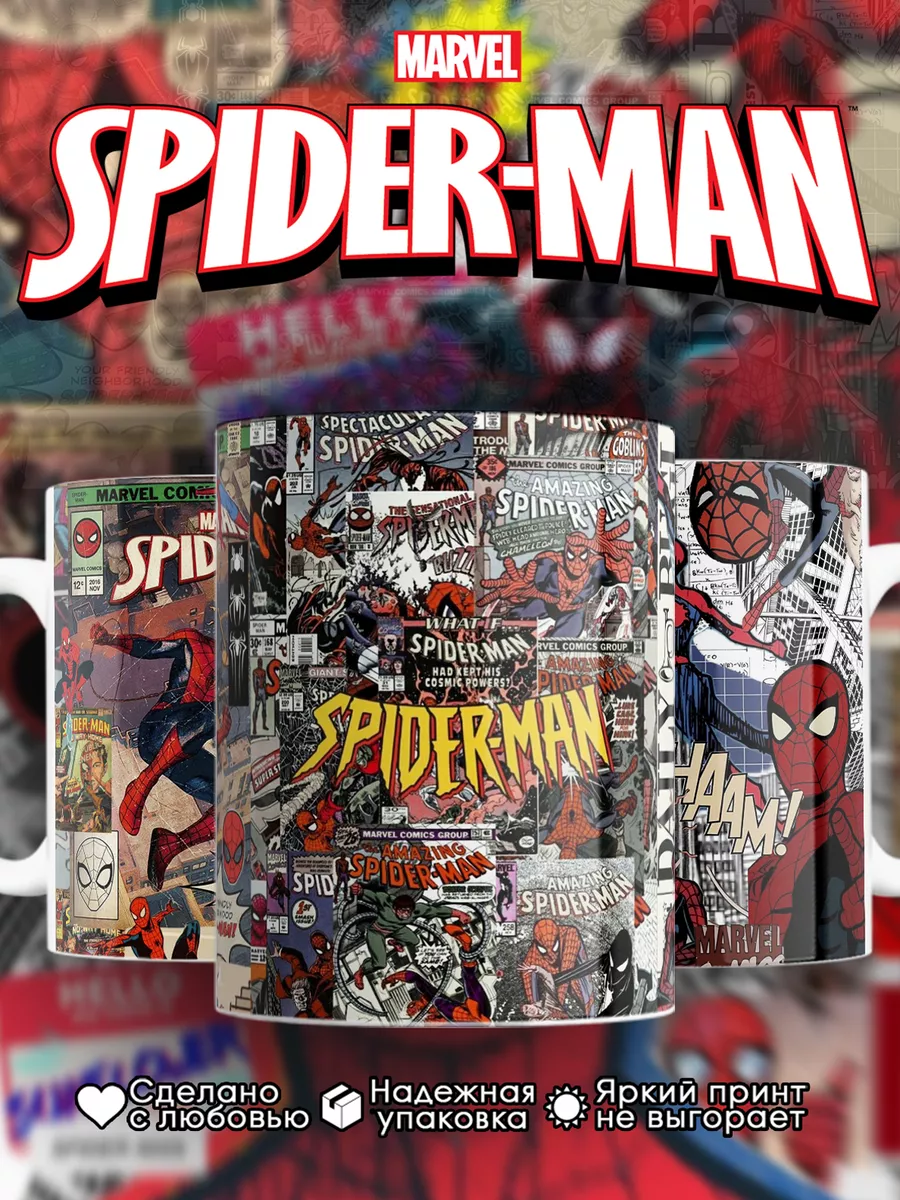 Кружка Человек Паук Spider-Man