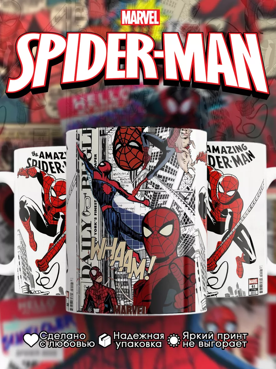 Кружка Человек Паук Spider-Man