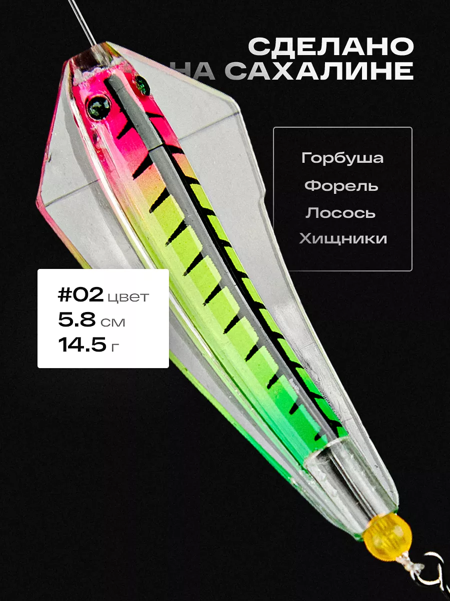 Блесна приманка Tillins Fishing King 14,5г цвет 02