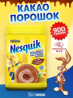 Какао раствримый Nestle Неэсквик, 900г