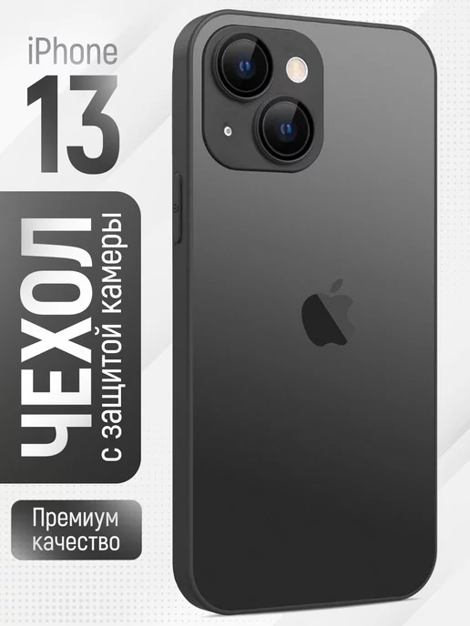 PERELIGAS Чехол на iphone 13 с защитой камеры, стеклянный