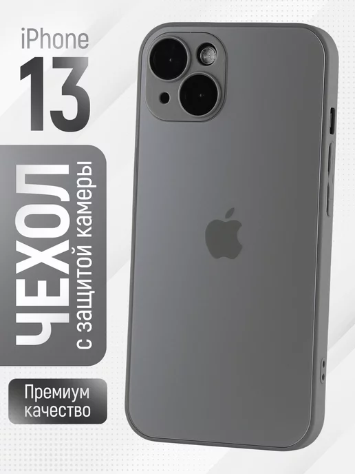 PERELIGAS Чехол на iphone 13 с защитой камеры, стеклянный