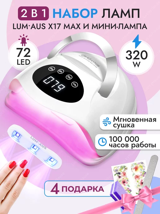 LuckyHouse Лампа для маникюра и педикюра