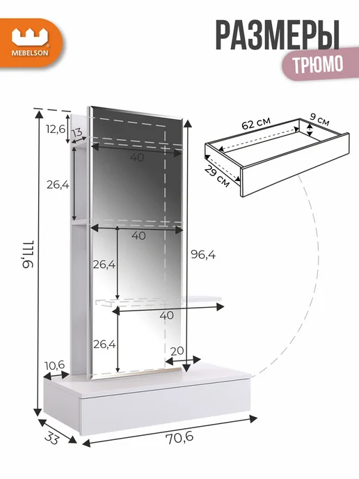 Mebelson Туалетный столик "Мария", 71x112 см, белый, 71x112 см, фото 2