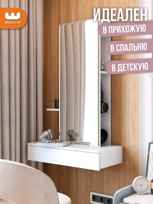 Mebelson Туалетный столик "Мария", 71x112 см, белый, 71x112 см, фото 8
