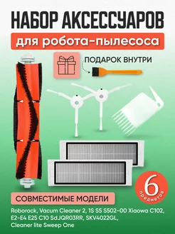 Фильтр для робота пылесоса Xiaomi vacuum mop 1С, F9, 1Т, 2С mer tune 221813881 купить за 655 ₽ в интернет-магазине Wildberries