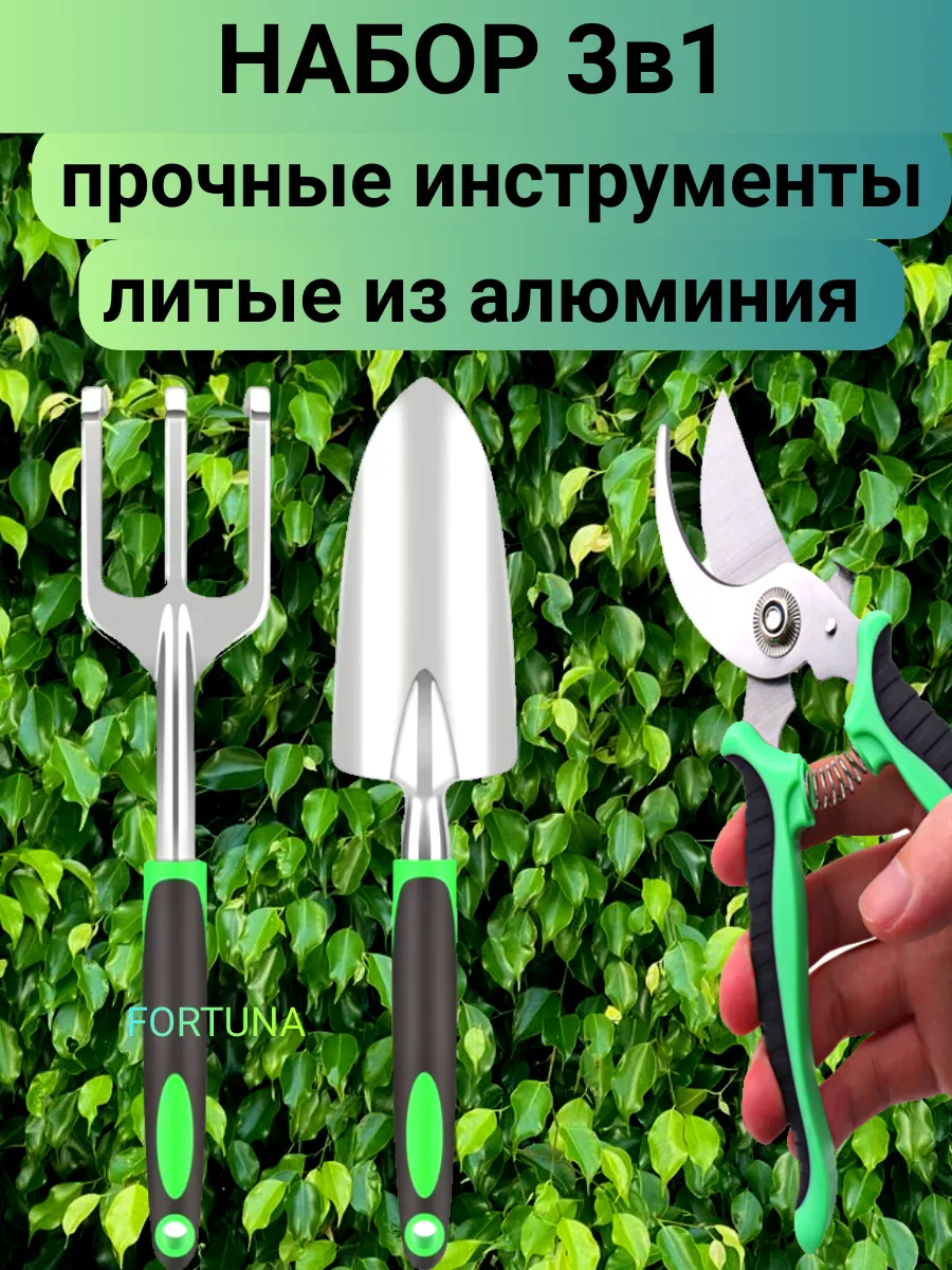 Набор садовода для огорода подарочный с секатором