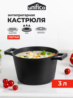 Кастрюля 3 литра литая Unifico 221823268 купить за 2 492 ₽ в интернет-магазине Wildberries