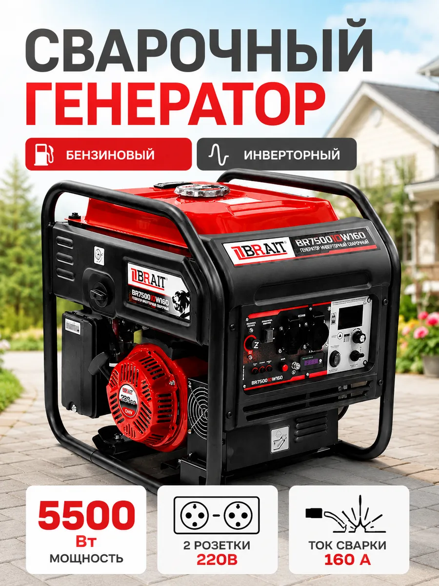 Генератор бензиновый GRUWATT GRS3500 (3,0кВт)