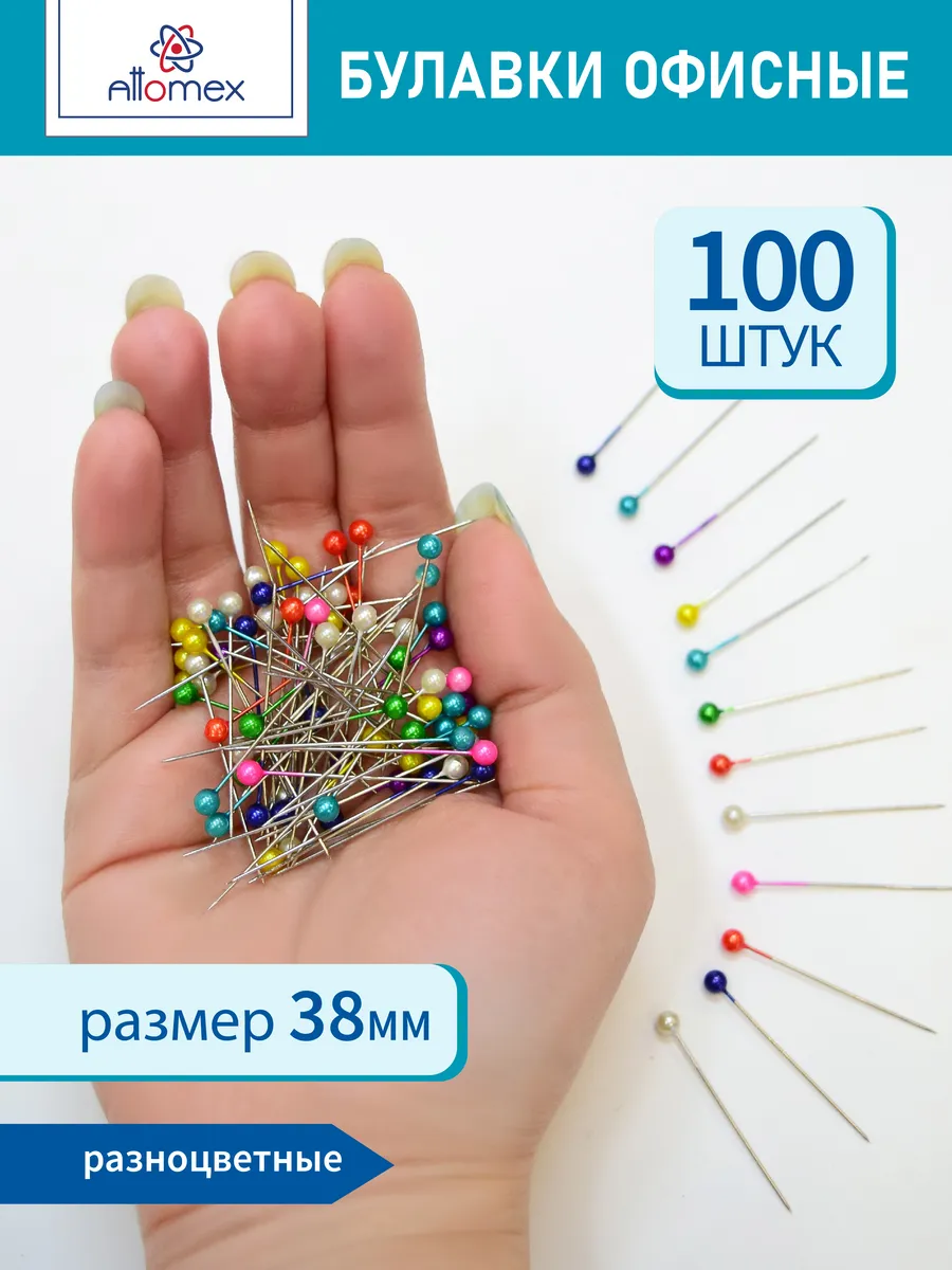 Булавки офисные металлические для офиса 38 мм. 100 шт