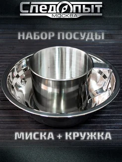 Набор туристической посуды. Tourist 221826428 купить за 376 ₽ в интернет‑магазине Wildberries