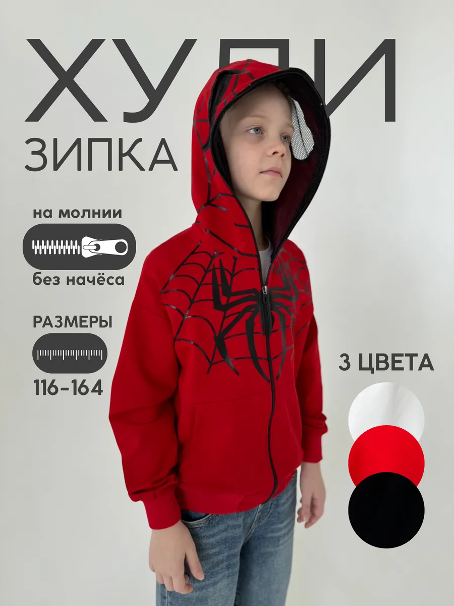 Зипка худи с капюшоном...