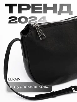 Сумка через плечо кожаная BUENO STYLE 221831526 купить за 2 716 ₽ в интернет-магазине Wildberries