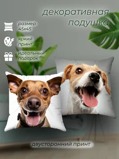 Сувенирная подушка декоративная Собаки мем подарок 45х45 EtoPrint 215452064 купить за 708 ₽ в интернет‑магазине Wildberries
