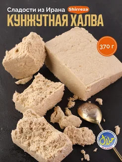 Халва кунжутная 370гр