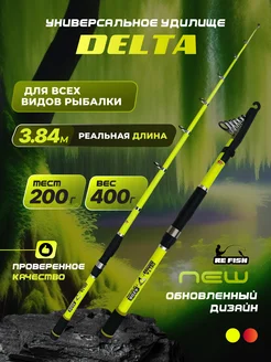 Удочка для рыбалки телескопическая донная 4.5 м REfish 221832839 купить за 1 109 ₽ в интернет-магазине Wildberries