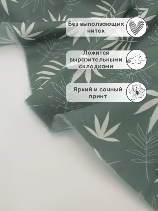 Хлопок.РФ Батист ткань для шитья 2 м хлопок диджитал, 2 м, фото 2