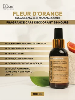 Парфюмированный дезодорант спрей Fleur D'Orange