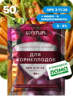 Водорастворимое удобрение для корнеплодов 50 гр