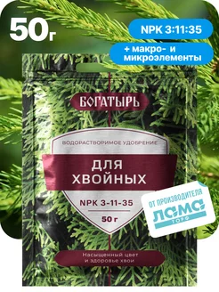 Водорастворимое удобрение для хвойных 50 г