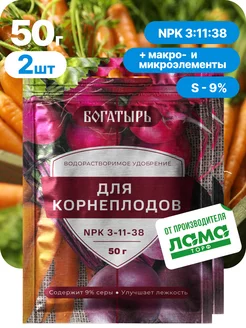 Водорастворимое удобрение для корнеплодов 100г