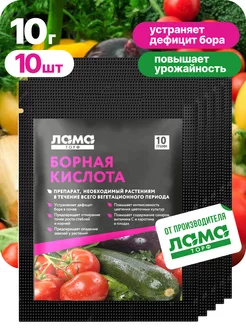 Борная кислота 10 г упаковка 10 шт