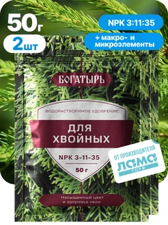 Водорастворимое удобрение для хвойных 100г