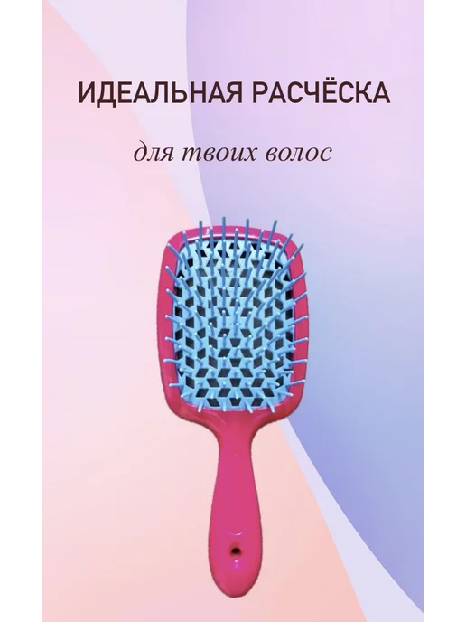 Luna-mac Массажная расчёска для волос, розовый, фото 2