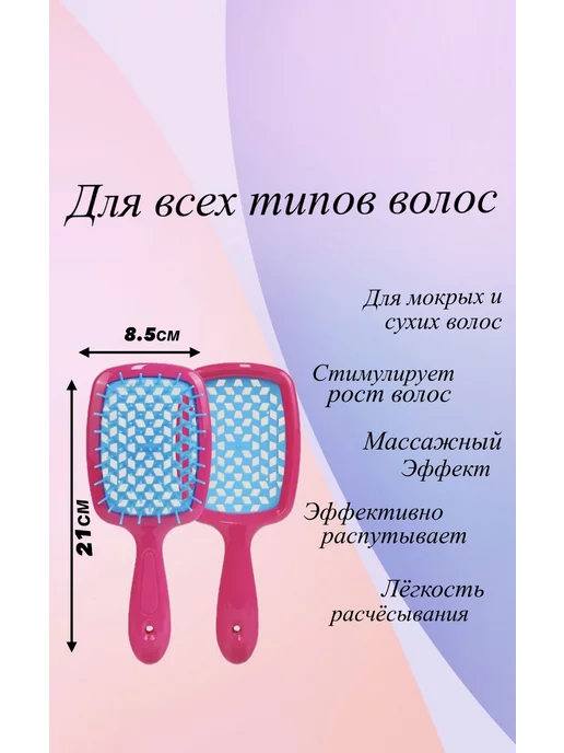Luna-mac Массажная расчёска для волос, розовый, фото 3