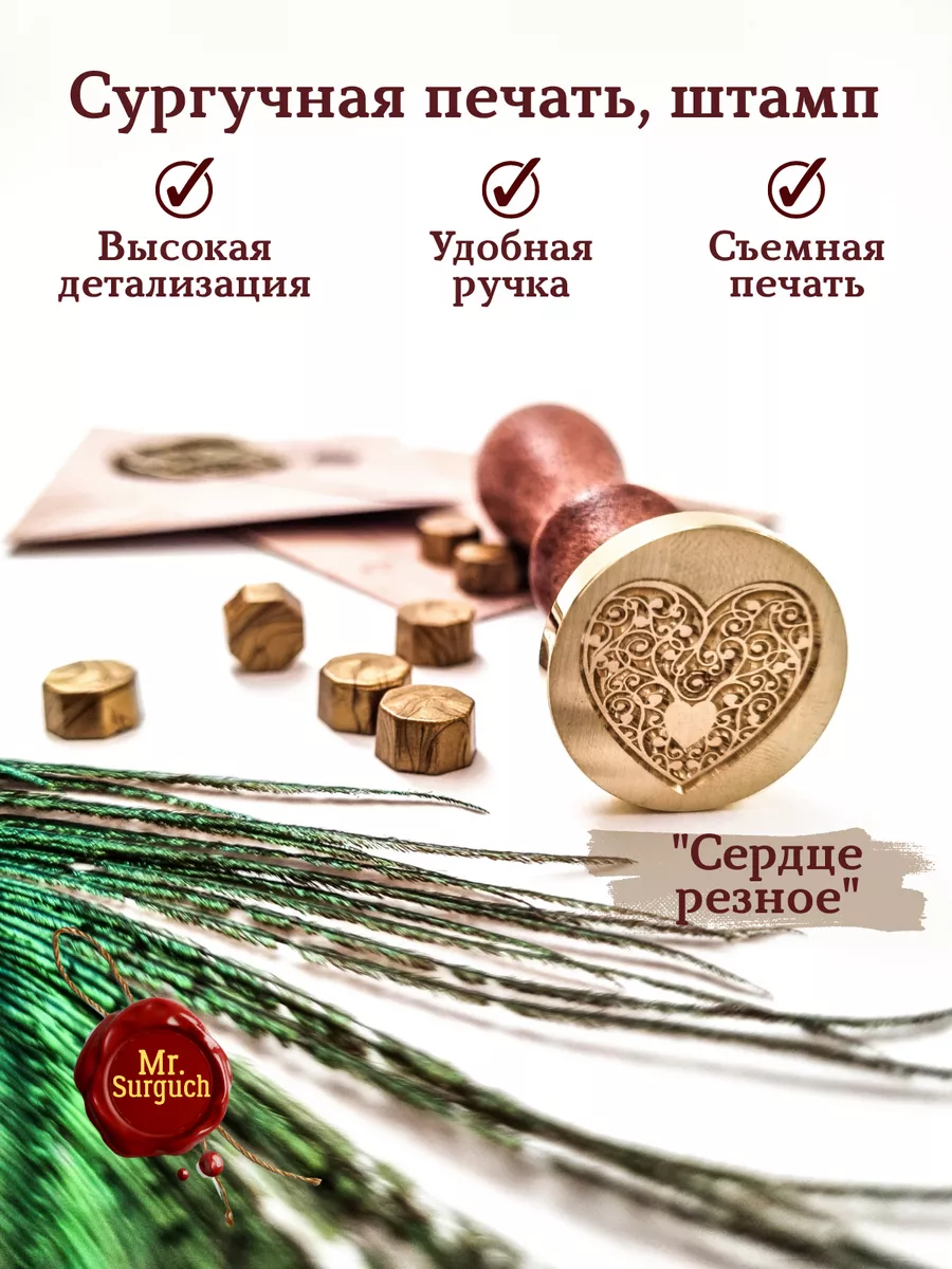 Сургучная печать с ручкой...