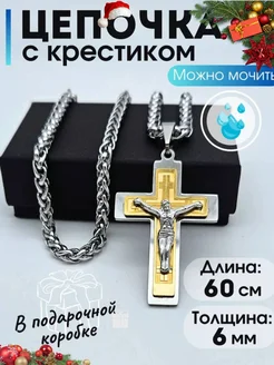 Цепочка с крестиком