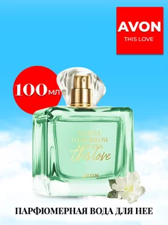 Парфюмерная вода This Love 100 мл Avon 221844627 купить за 1 186 ₽ в интернет-магазине Wildberries