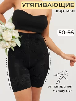 Панталоны высокие утягивающие от натирания летние Aesthetics. Shop 221846553 купить за 627 ₽ в интернет-магазине Wildberries