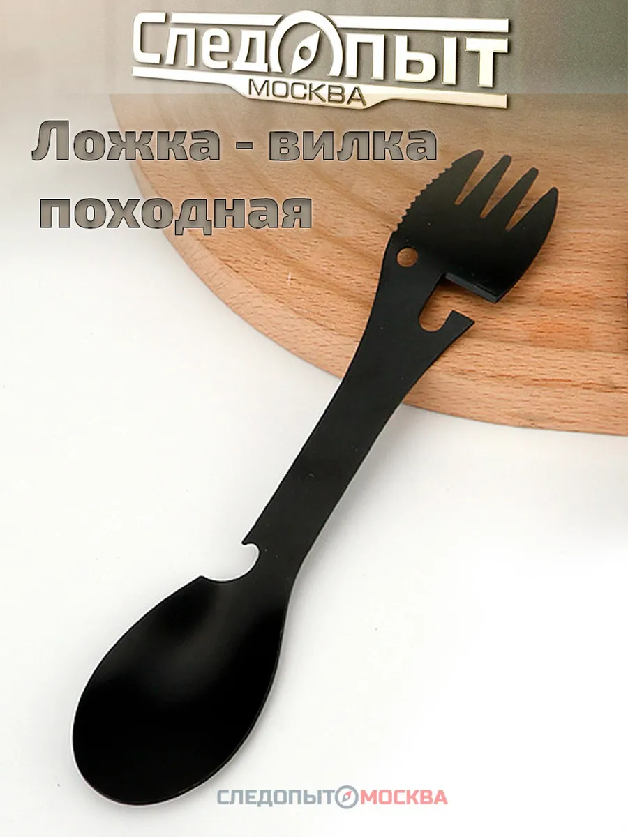 Набор столовых приборов туристический Дружба