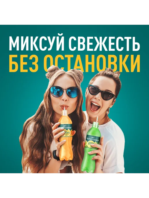 Черноголовка Лимонад "Дикий апельсин-Юдзу" газированный 0,33 л х 12 шт, 1 л, 12 шт, фото 3