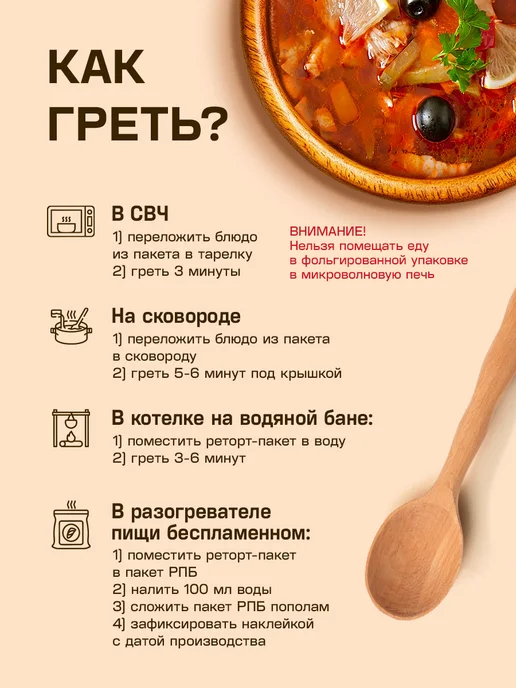 7 вёрст Готовая еда в дорогу Солянка классическая 2 уп, 2, фото 3