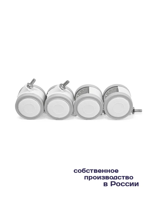 BO-NY Колеса мебельные М6 обрезиненные 4 штуки, белый, фото 6