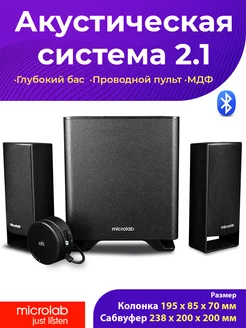 Колонки для компьютера проводные M-600BT MICROLAB 221851109 купить за 6 882 ₽ в интернет-магазине Wildberries