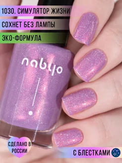 Лак для ногтей Симулятор Жизни Nabyo 221854347 купить за 533 ₽ в интернет-магазине Wildberries