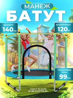 Батут детский каркасный с защитной сеткой Batutoff 221855268 купить за 4 627 ₽ в интернет-магазине Wildberries