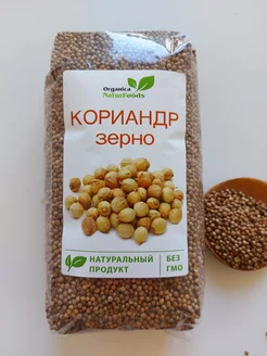 Кориандр зерно 250г.,(целый,семена) Organica NaturFoods 221856790 купить за 121 ₽ в интернет-магазине Wildberries