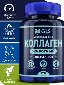 Коллаген говяжий с витамином C, для кожи и суставов GLS Pharmaceuticals 221856796 купить за 518 ₽ в интернет-магазине Wildberries