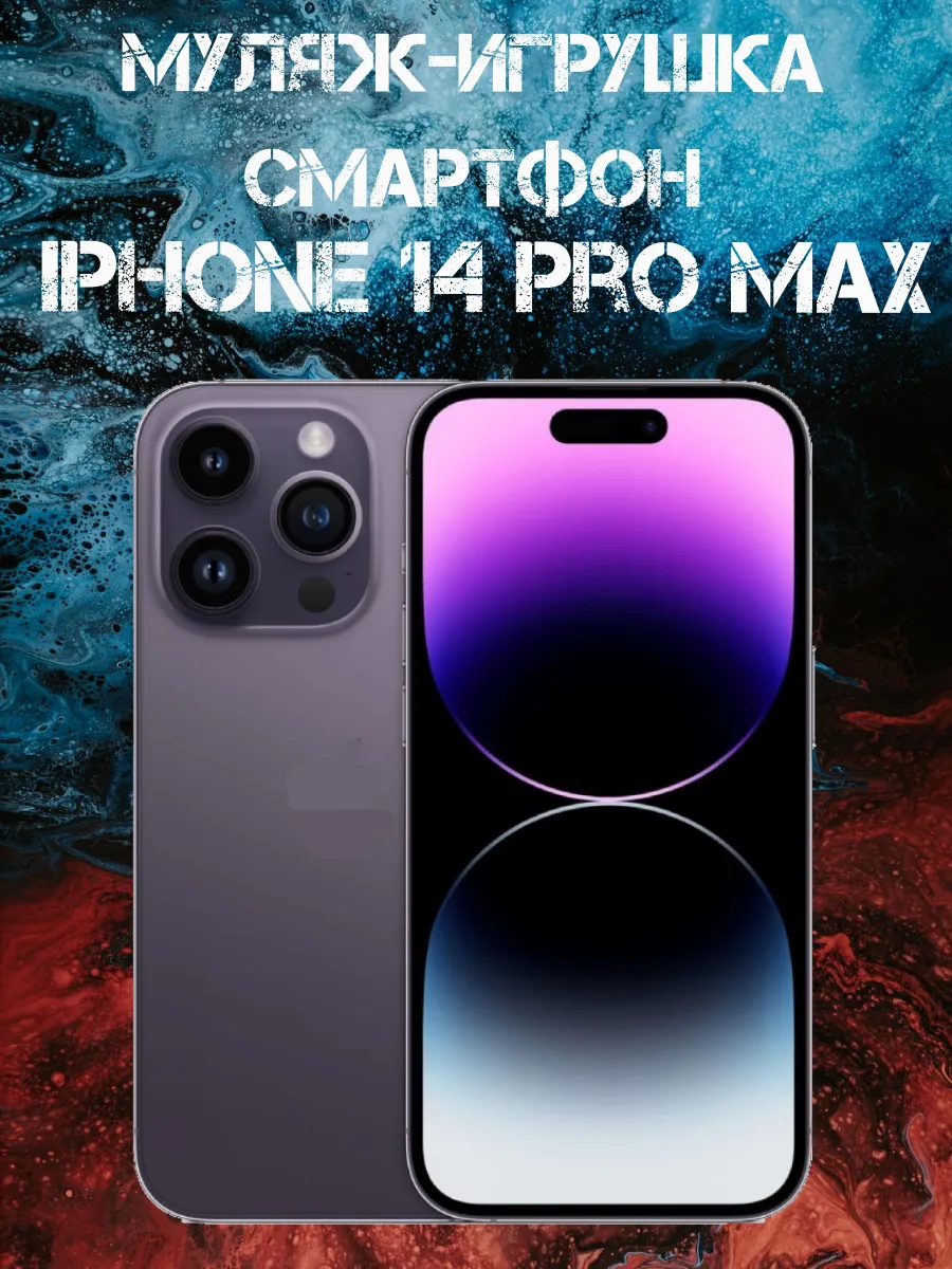 Муляж iPhone 14 Pro Max телефон...
