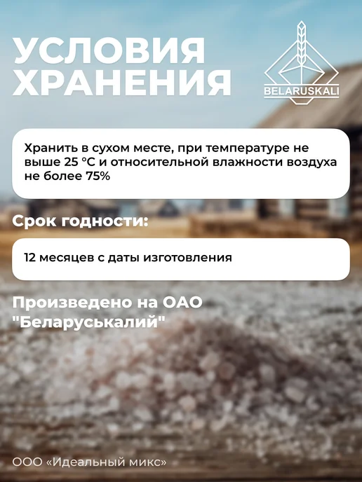 BelarusKali Белорусская каменная Соль 2 шт по 1 кг, 4 шт, 1 кг, фото 3